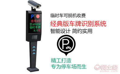 西安DP401車牌識別一體機 打造智能停車場管理系統的核心利器
