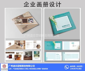 凌志營銷策劃 以專業(yè)畫冊設(shè)計(jì)與企業(yè)形象策劃，賦能洛浦街企業(yè)品牌升級